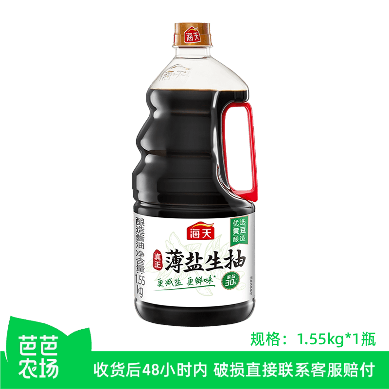 【芭芭农场】海天薄盐生抽1.55kg更减盐更鲜味家用调味汁酿造酱油 - 商品图1