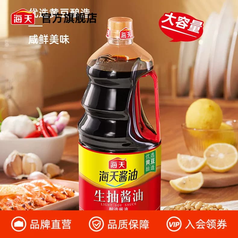海天生抽酱油2.2kg优选黄豆酿造家用厨房炒菜烹饪 - 商品图1
