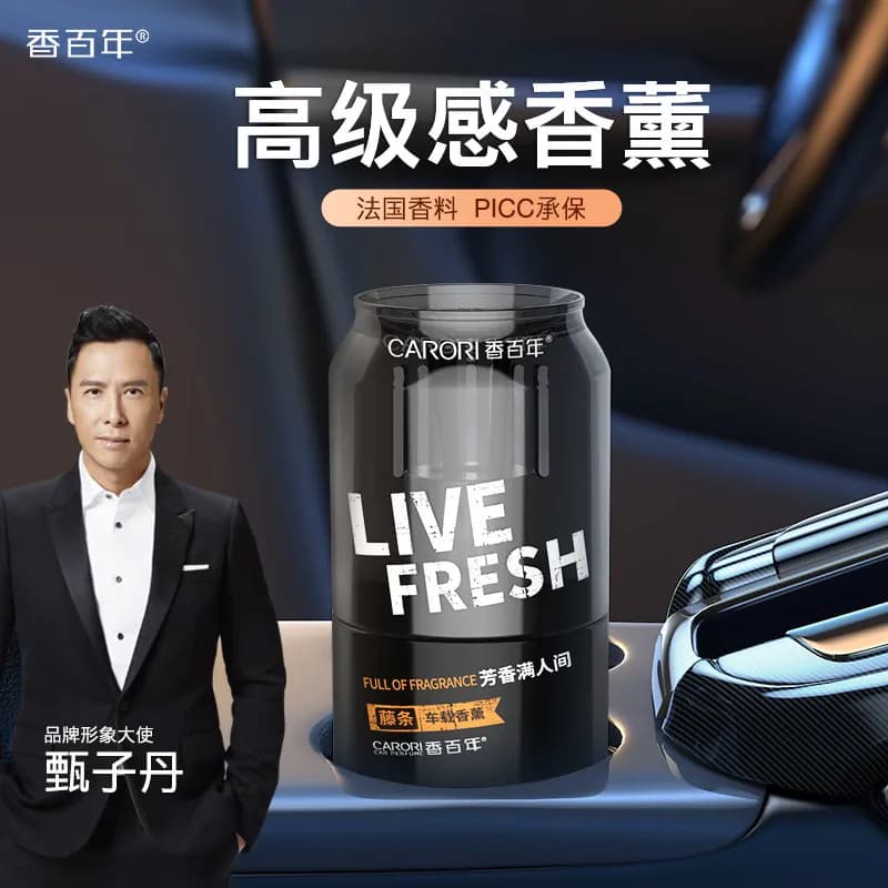 香百年汽车载香薰香水2025新款可乐罐男女士专用高级香氛持久留香 - 商品图1
