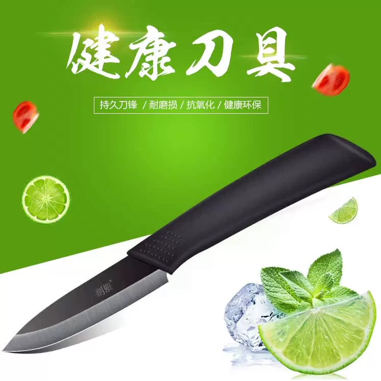 利瓷陶瓷水果刀配刀鞘 陶瓷刀锋利不生锈便携随身家用瓜果刀3寸 - 商品图1