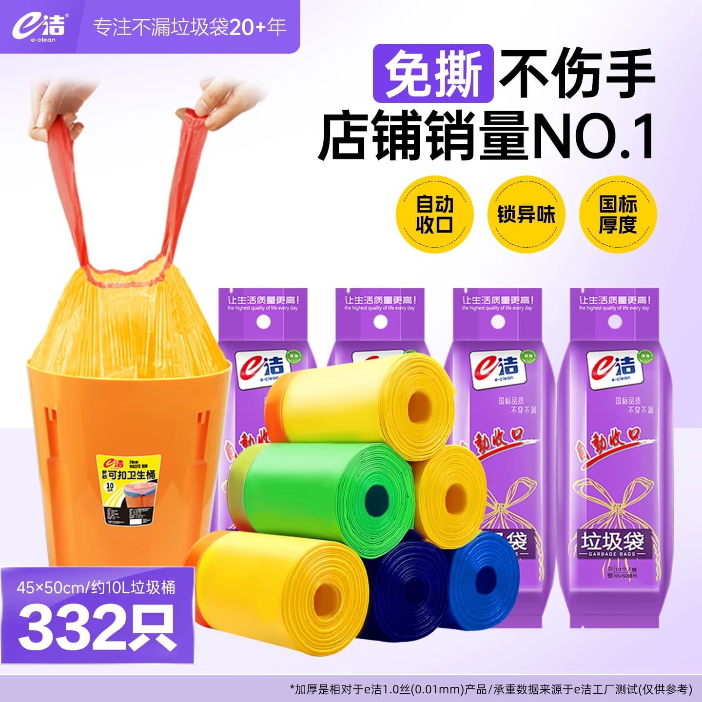 e洁垃圾袋家用手提式抽绳加厚加大家用宿舍抽绳免撕紫色塑料袋 - 商品图1