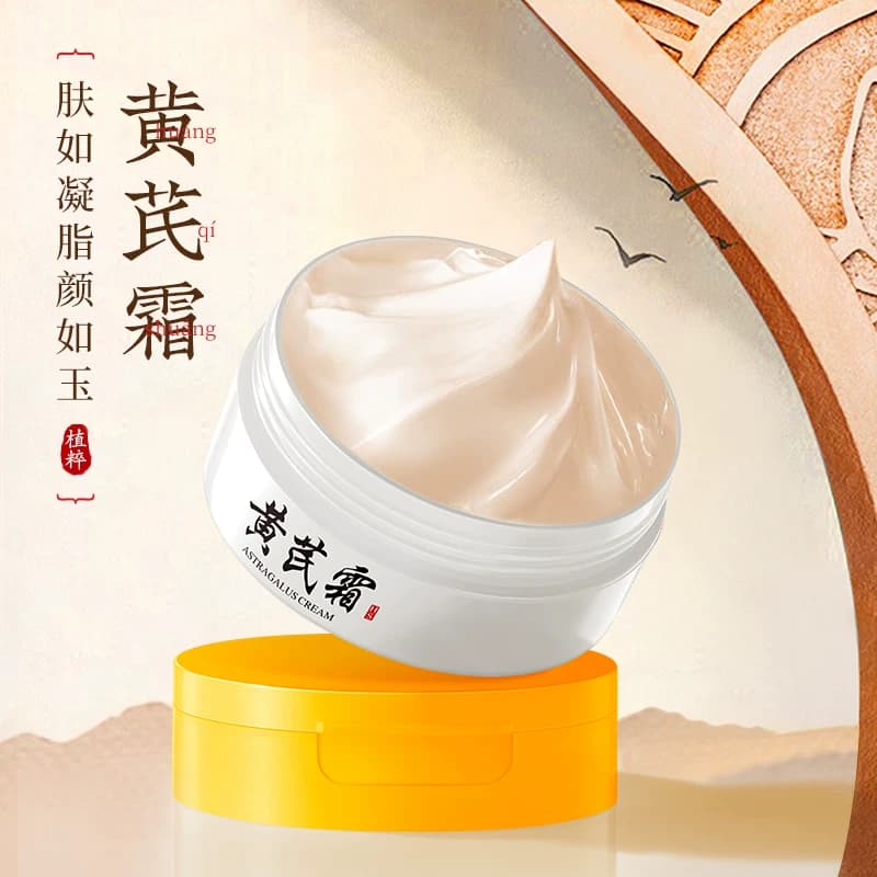 植萃黄芪霜以黄去黄淡纹补水保湿紧致熬夜提亮改善粗糙 - 商品图1