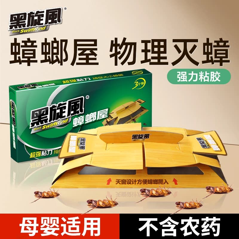 黑旋风蟑螂屋蟑螂贴强力粘家用灭蟑螂药全窝端蟑螂粘板捕捉无农药 - 商品图1