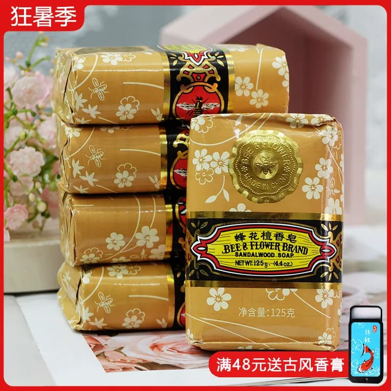 蜂花檀香皂 玫瑰皂 茉莉皂 125g*5块组合装 沐浴皂国货香皂 - 商品图1