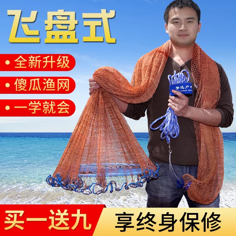 大飞盘式撒网圆盘渔网抛网手撒手抛网鱼网抓扑捕鱼易抛旋网甩渔具 - 商品图1