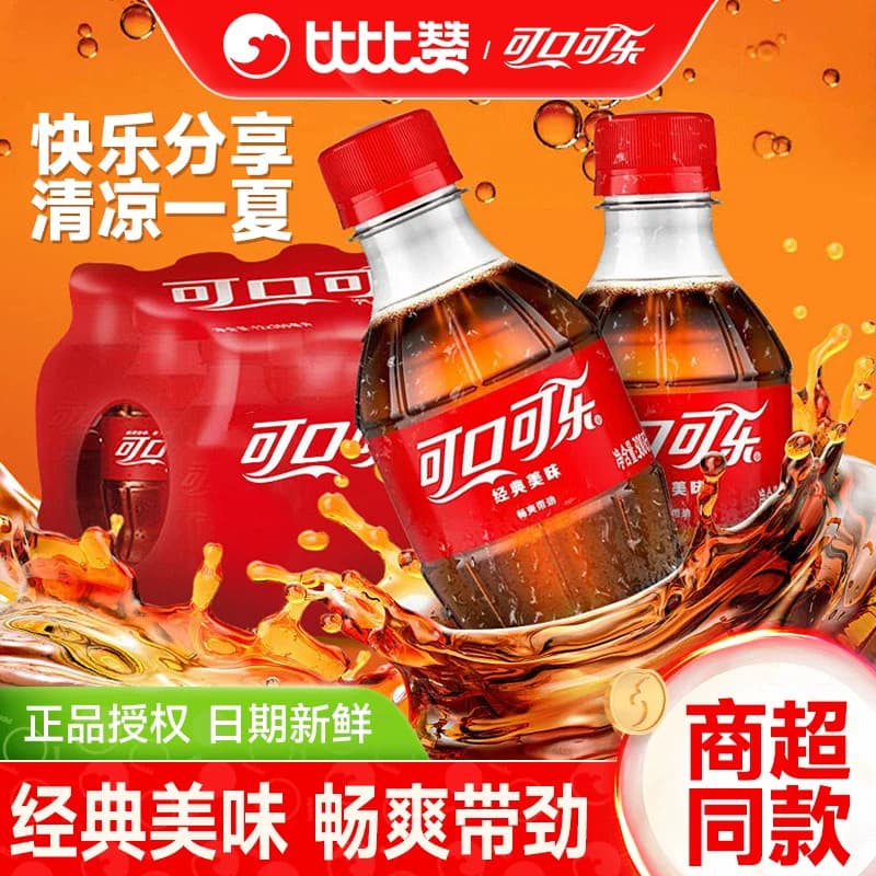 可口可乐经典款迷你碳酸饮料汽水小瓶装解渴办公室水饮300ml*2瓶Z - 商品图1
