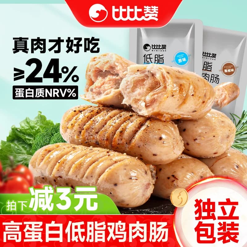 比比赞鸡肉肠低脂零食高蛋白健身代餐即食减轻食品早餐卡鸡胸肉肠 - 商品图1