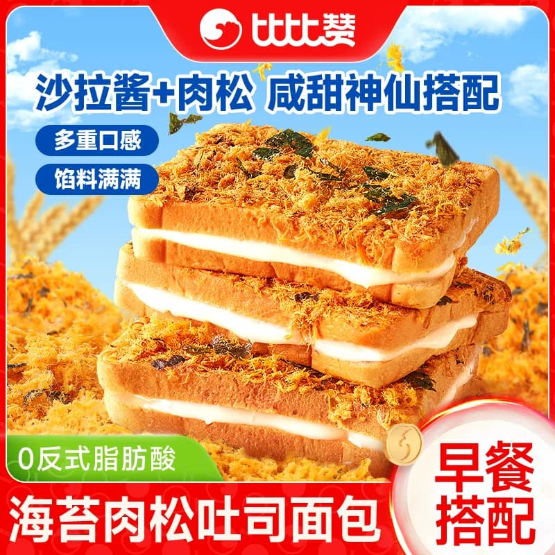 比比赞海苔肉松吐司面包早餐整箱小零食充饥夜宵小吃休闲食品礼包 - 商品图1
