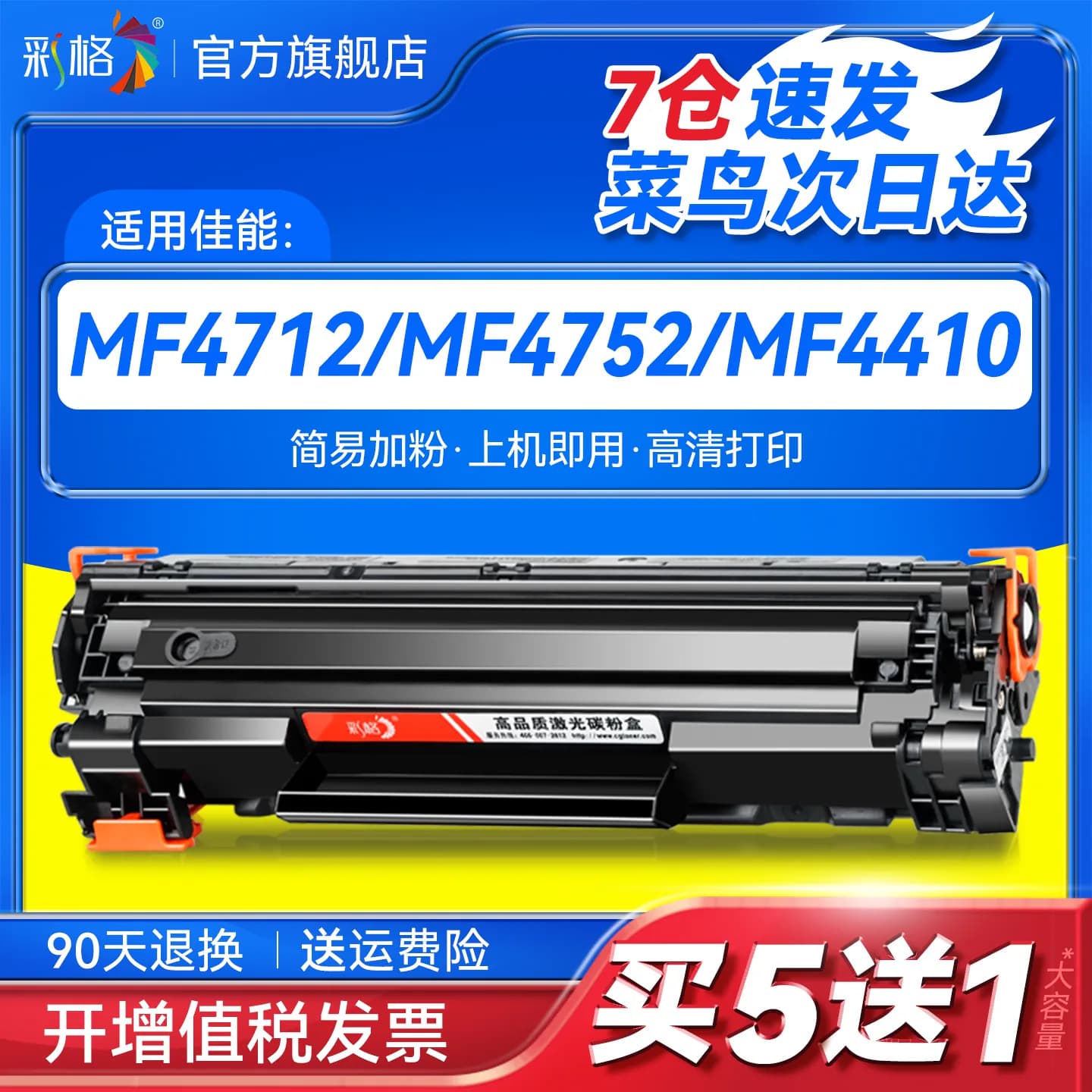 适用佳能crg328硒鼓mf4410 4710 4752 4450 4452 4712 6230惠普CE278A HP78A墨盒M1536dnf p1606dn打印机4700 - 商品图1