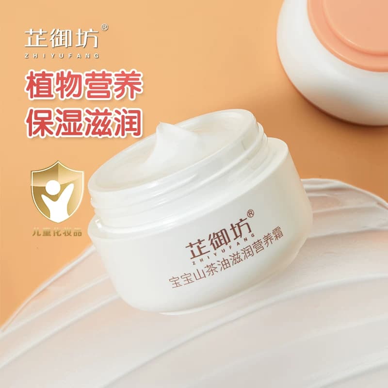 芷御坊旗舰店 宝宝山茶油面霜 干裂红脸儿童保湿霜婴儿霜四季 - 商品图1