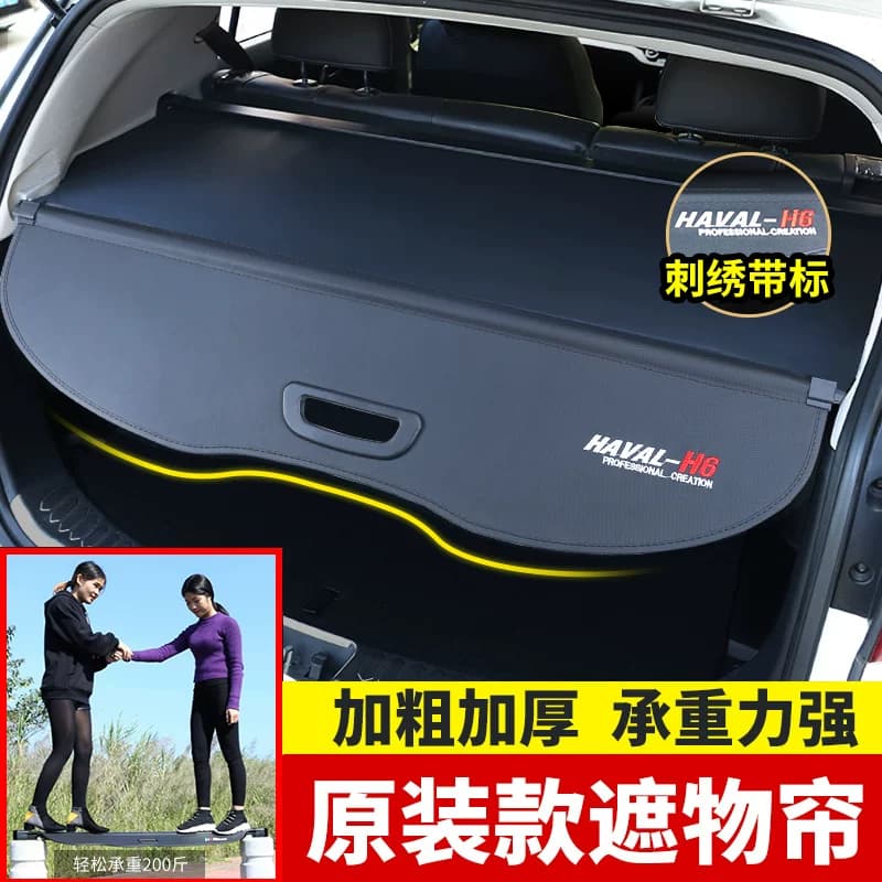 哈弗H6国潮版后备箱遮物帘三代大狗M6plus隔板F7/F5/赤兔改装配件 - 商品图1