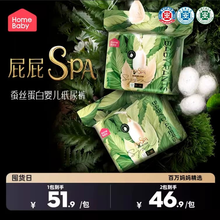 家得宝蚕丝蛋白面膜裤S婴儿男女宝宝轻薄拉拉裤纸尿裤l薄尿不湿XL - 商品图1