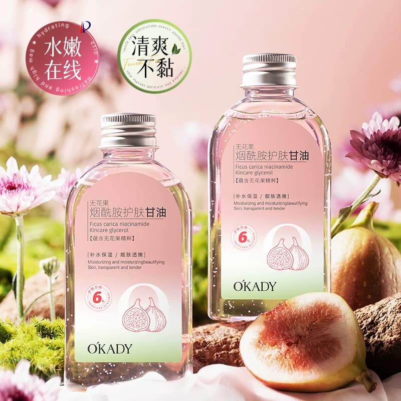 无花果烟酰胺护肤甘油液妆前打底保湿补水面部身体专用官方旗舰店 - 商品图1