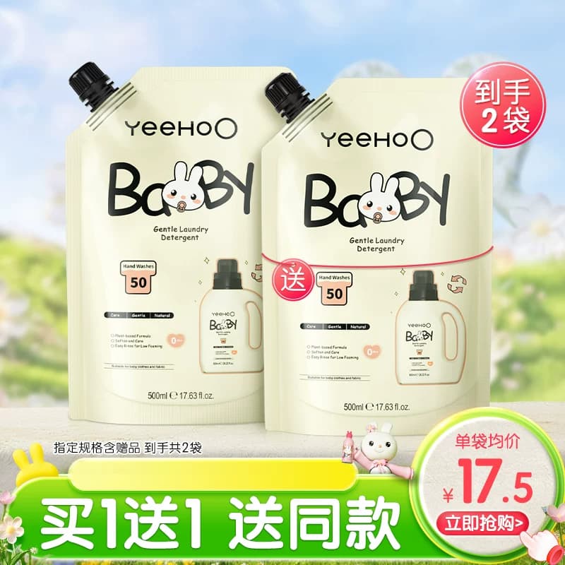 英氏婴儿洗衣液宝宝专用洗衣液新生婴幼儿童柔护洗衣液补充装 - 商品图1