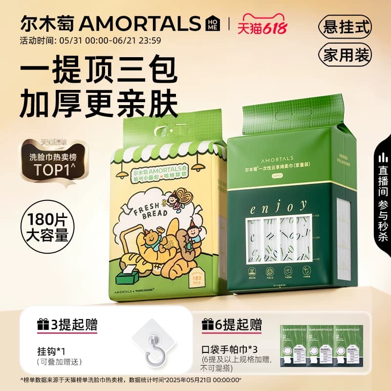 尔木萄洗脸巾纯棉一次性壁挂式抽取式加大加厚悬挂式擦脸巾棉柔巾 - 商品图1