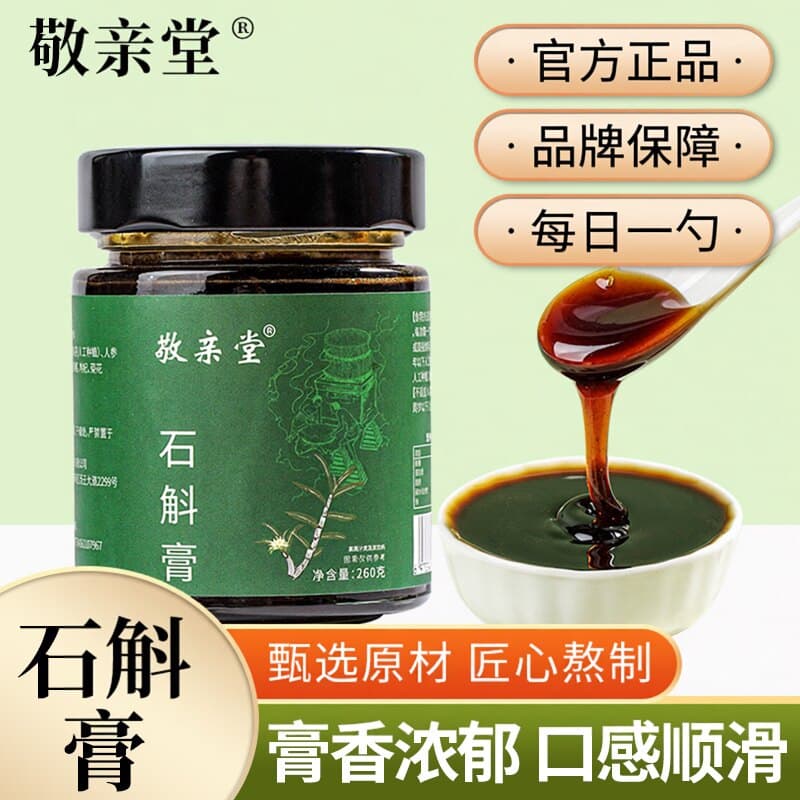 敬亲堂人参铁皮石斛膏黄精桑葚菊花枸杞官方旗舰店正品老人男性 - 商品图1