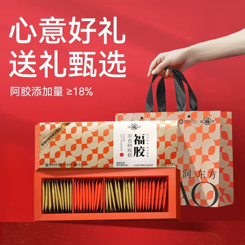 【直播间专享】福牌阿胶阿胶糕200g送妈妈过节礼物送婆婆实用品