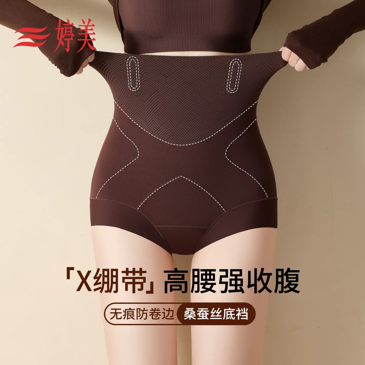 婷美超高腰收腹内裤强力收小肚子束腰提臀裤产后塑身无痕美体短裤 - 商品图1