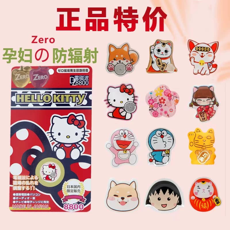 ㊣日本进口Zero正品手机防辐射贴孕妇上班电脑儿童防辐射手机壳套贴纸电磁辐射屏蔽贴 - 商品图1