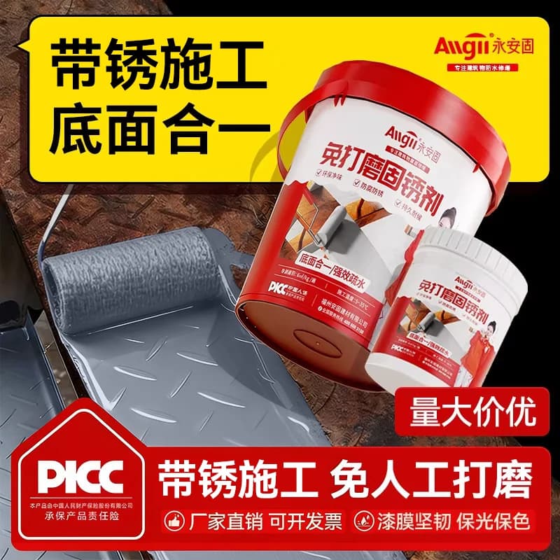铁锈转化剂防锈漆金属防腐户外彩钢瓦翻新专用灰色免打磨除锈油漆 - 商品图1