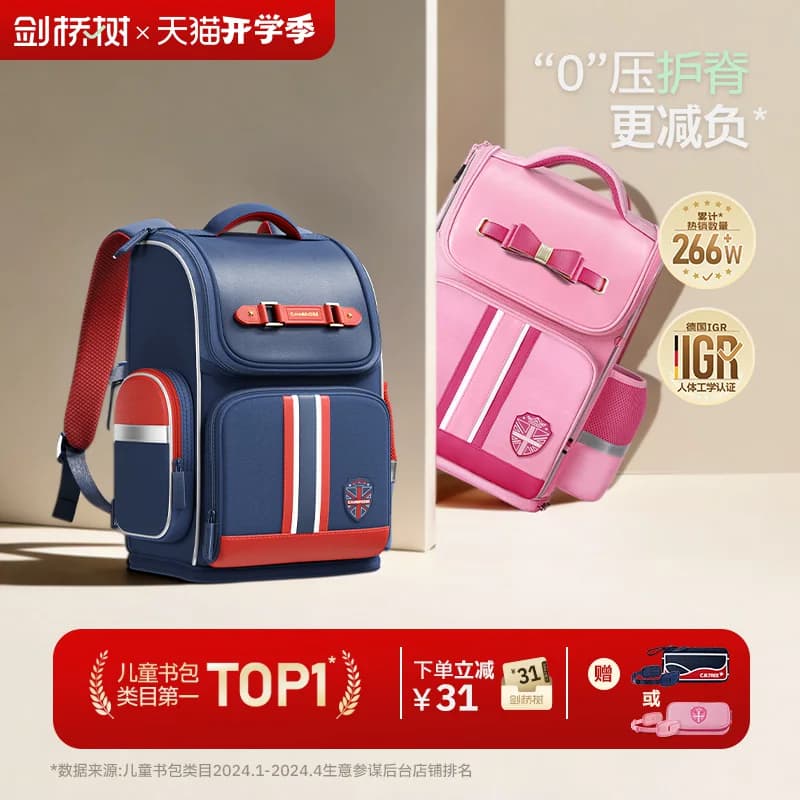 剑桥树儿童书包男小学生一三到六年级减负护脊超轻大容量女生背包 - 商品图1