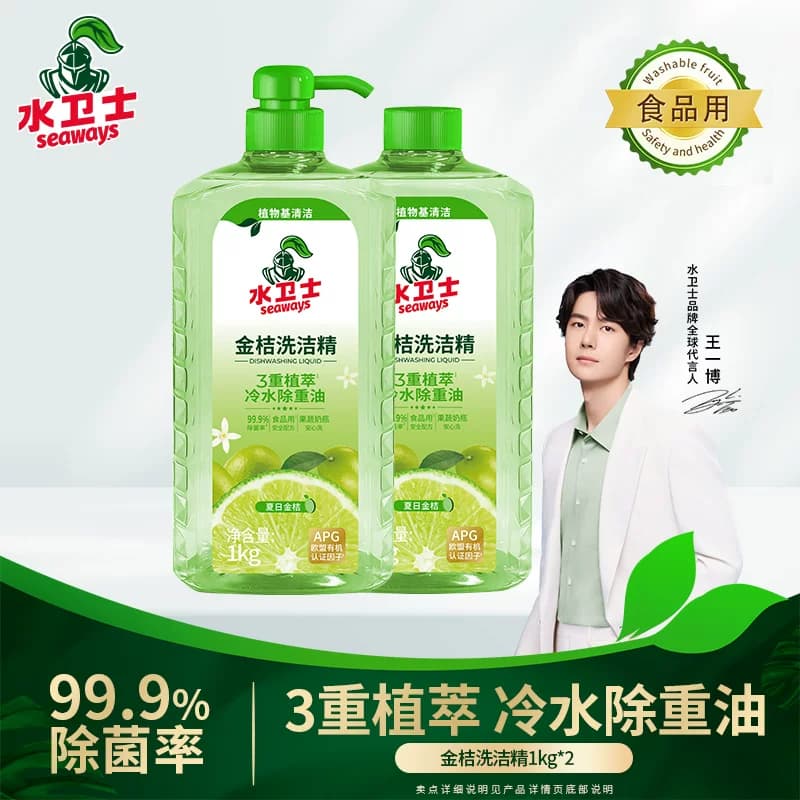 水卫士金桔洗洁精家用果蔬清洗剂食品级洗碗除重油污多功能清洗剂 - 商品图1