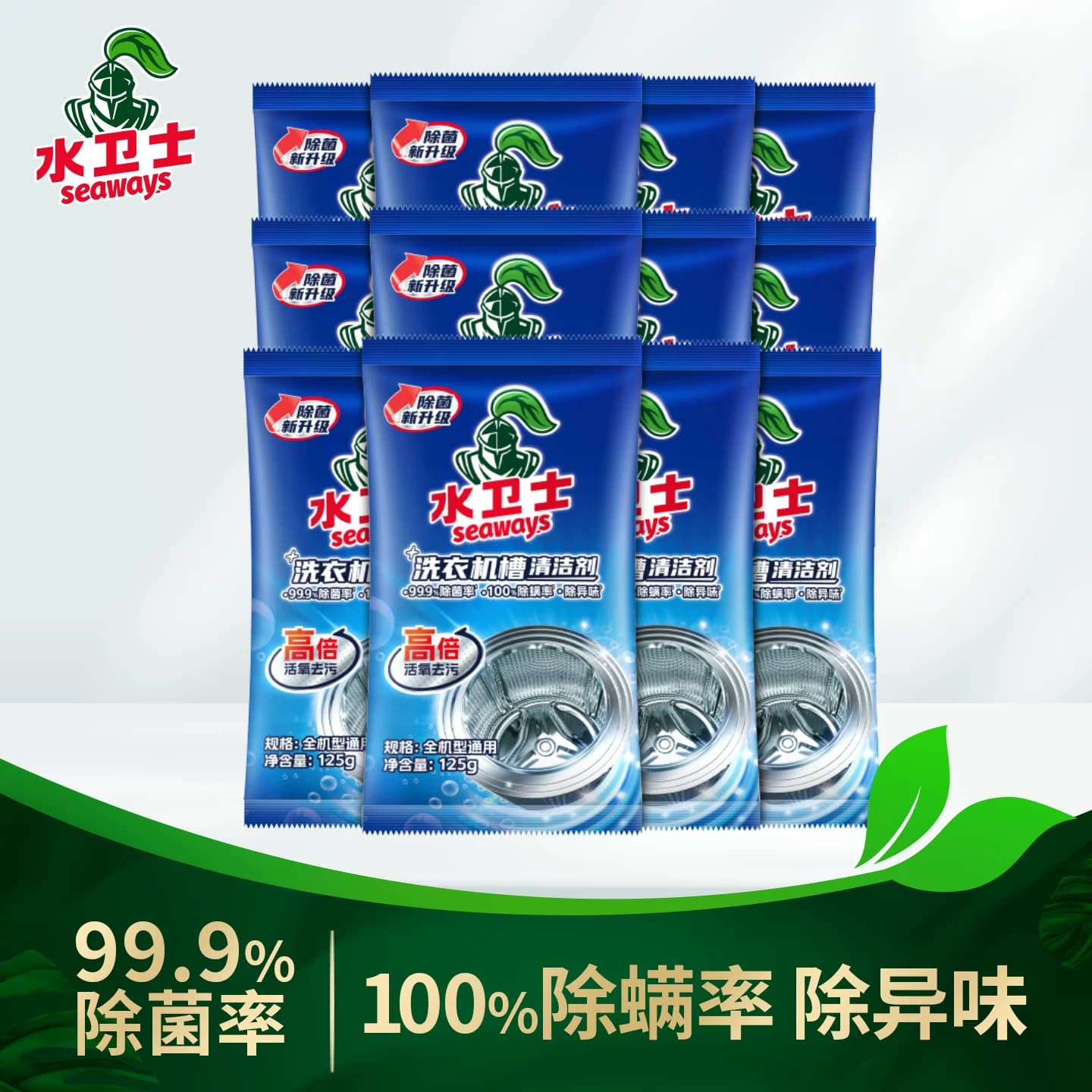 水卫士洗衣机清洗剂深层清洁除垢除菌活氧去污 - 商品图1