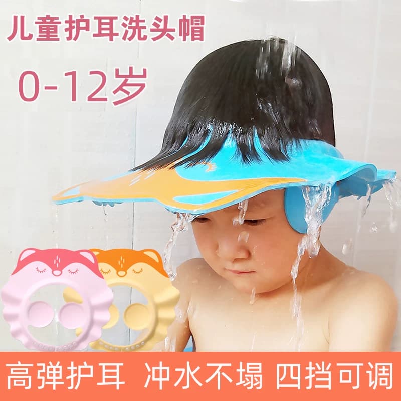 宝宝洗头神器护耳洗头帽可调节婴儿童小孩幼儿防水洗澡洗发帽浴帽 - 商品图1