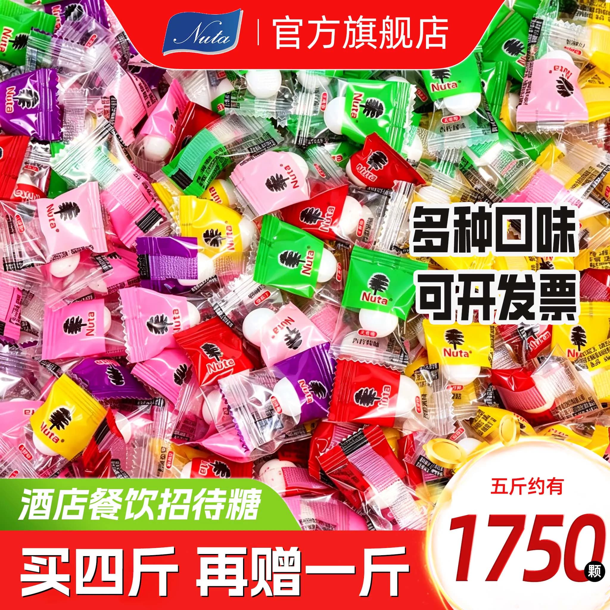 Nuta纽她无蔗糖薄荷糖水果清新口气火锅酒店招待糖果零食散装批发 - 商品图1