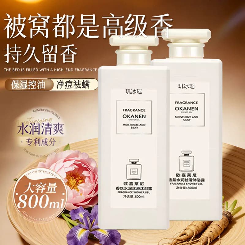 【留香48小时】香水沐浴露持久留香润肤沐浴乳滋润官方正品女 - 商品图1