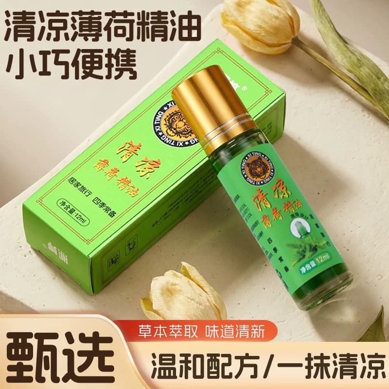 滚珠型清凉薄荷油12ml/盒