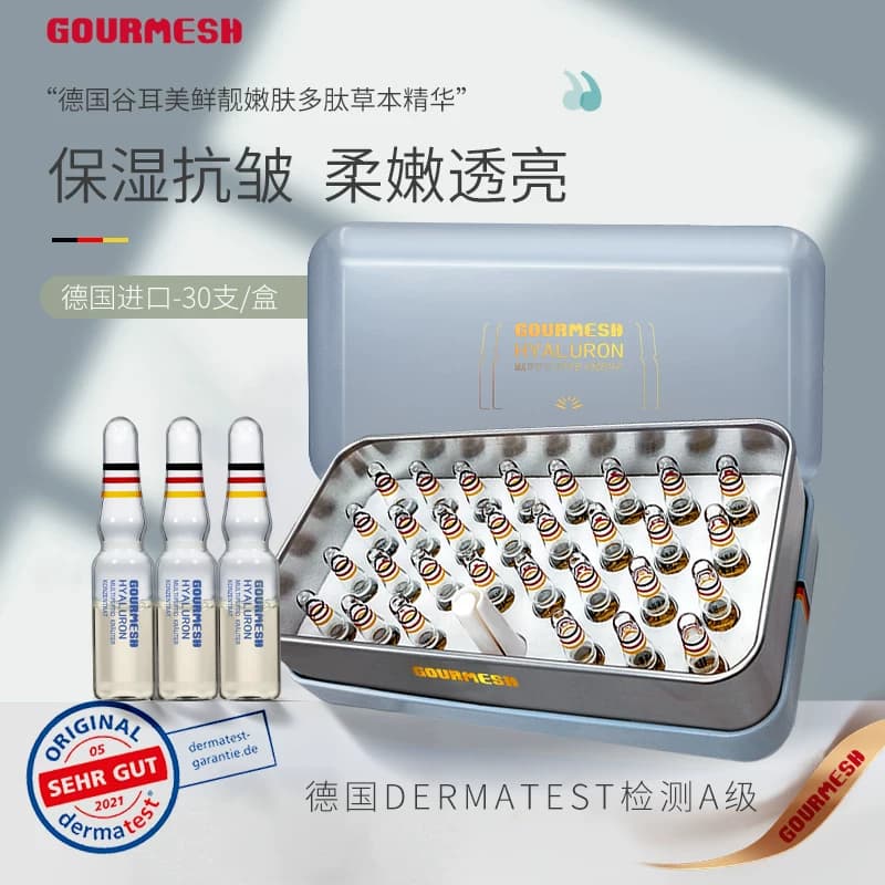 德国谷耳美蓝铜胜肽/烟酰胺/八胜肽/千日菊多肽草本精华安瓶30支 - 商品图1