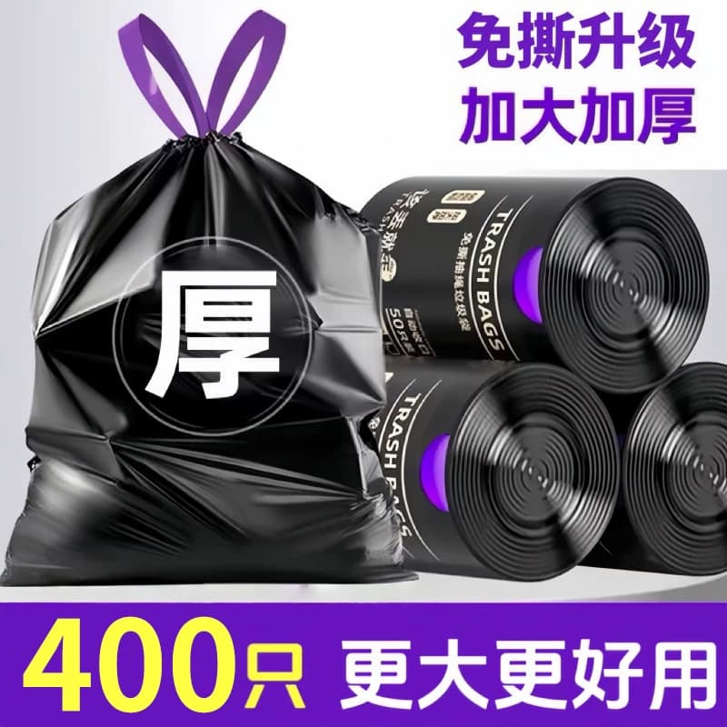 免撕抽绳垃圾袋加厚家用手提式黑色大号厨房自动实惠装塑料袋特厚 - 商品图1
