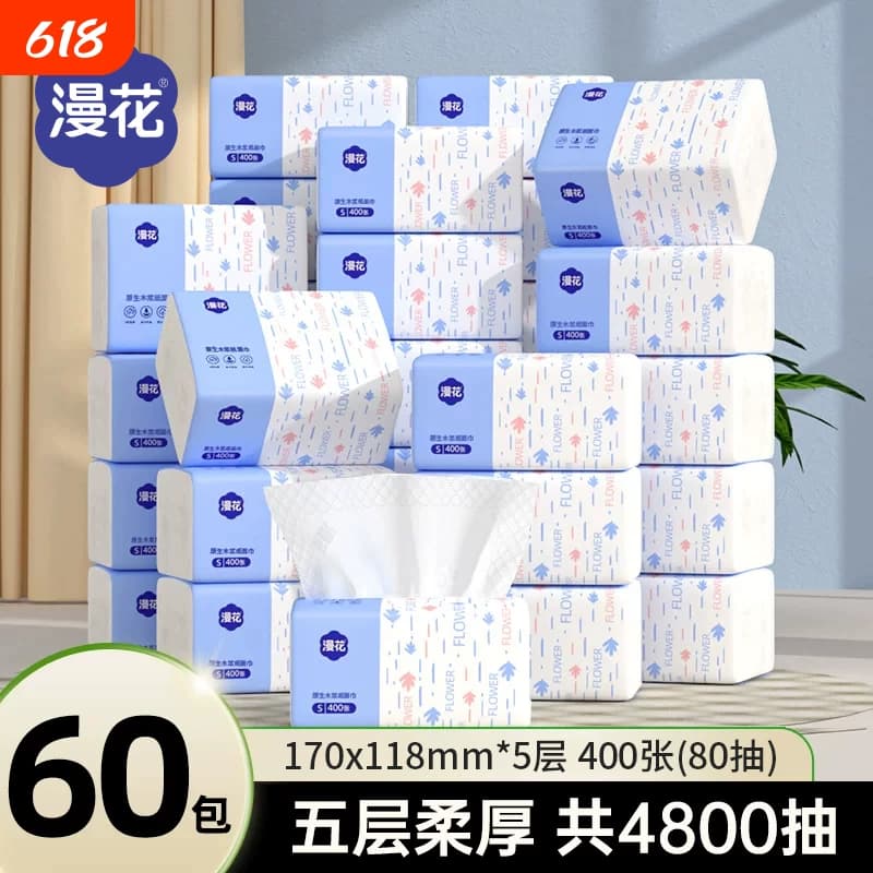漫花纸抽抽纸巾家用实惠装整箱批发卫生纸餐巾纸面巾抽取式囤货装 - 商品图1