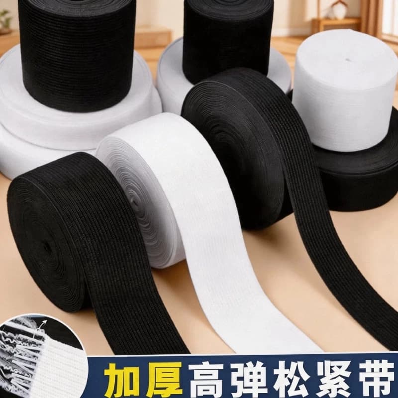 高弹力加厚松紧带宽细橡皮筋裤腰裤子婴儿家用橡筋扁宝宝服装辅料 - 商品图1