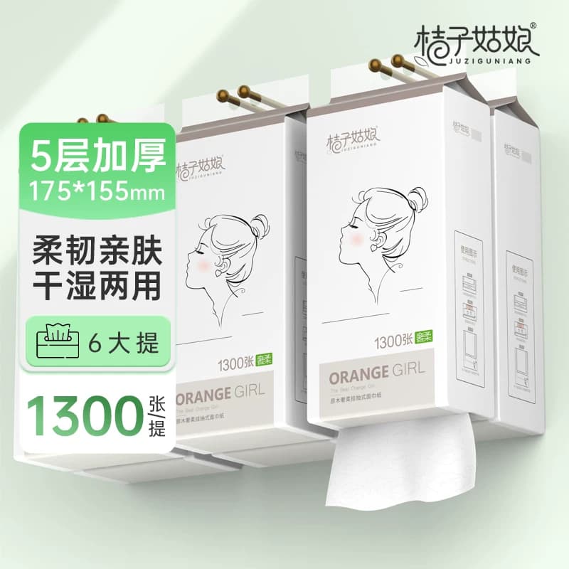 桔子姑娘悬挂抽纸挂式1300包家用纸巾加厚餐巾纸挂壁式卫生纸实惠 - 商品图1