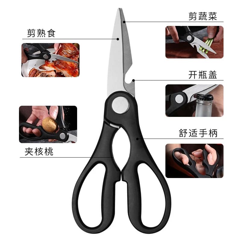 大号多功能厨房剪刀 - 商品图1