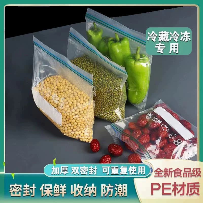 20个小号自封密封保鲜袋 - 商品图1