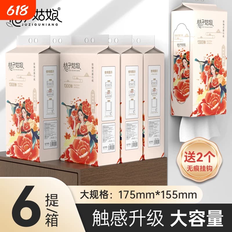 桔子姑娘抽纸悬挂挂式纸巾1300张加厚壁挂式卫生纸擦手纸整箱原生 - 商品图1