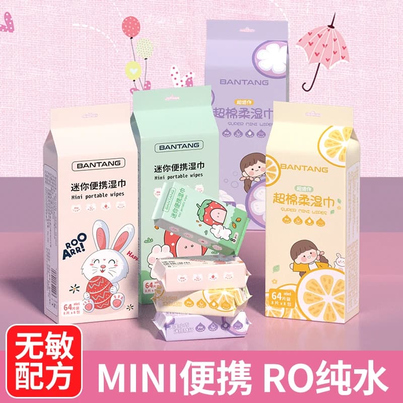 婴儿迷你湿巾小包手口清洁便携式随身儿童湿纸巾擦脸学生专用 - 商品图1