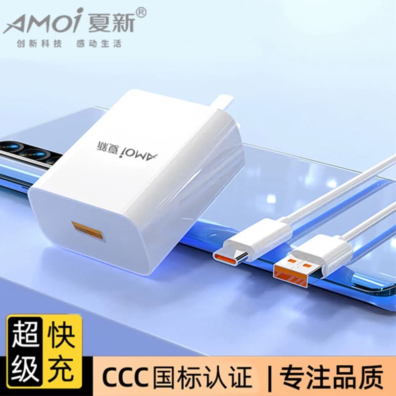 夏新充电器适用华为手机充电器头快充22.5W原mate70/60/50超级40pro套装插头p50数据线荣耀超级快闪充66W原装 - 商品图1