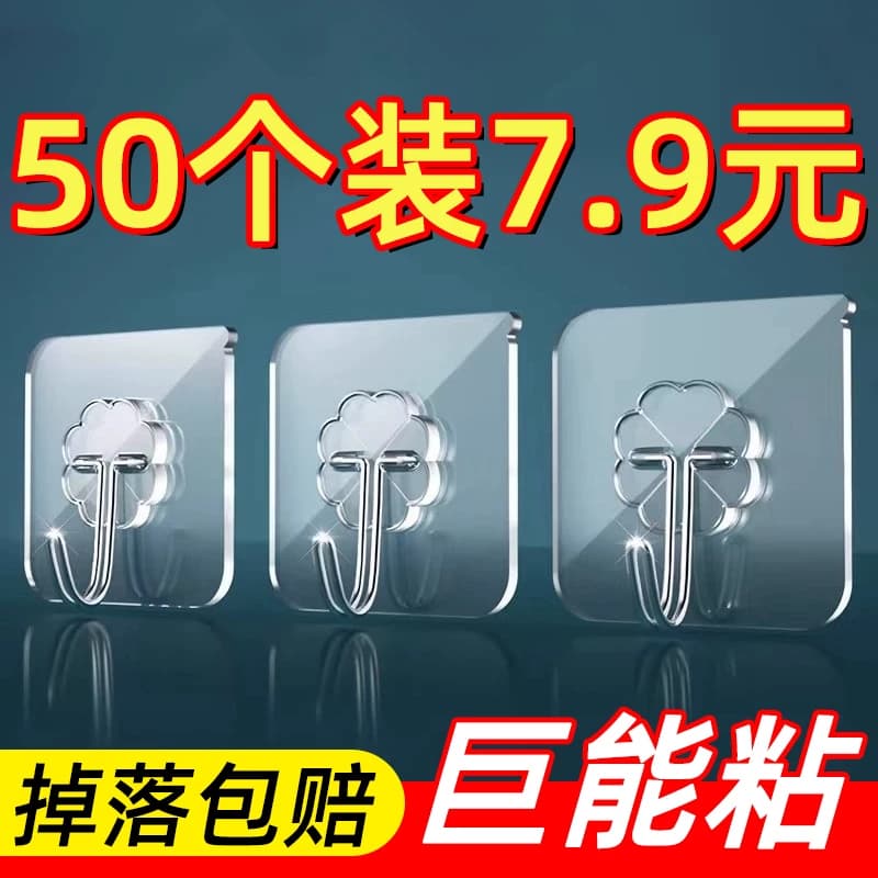 挂钩免打孔强力承重粘钩粘胶墙壁贴墙上透明无痕挂勾贴钩厨房粘贴 - 商品图1