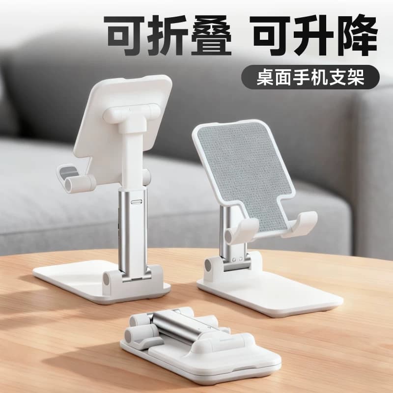 手机支架桌面2025新款拍摄直播专用手机架懒人iPad支撑架万能通用架子升降网课创意旋转可降散热便携新型稳固 - 商品图1