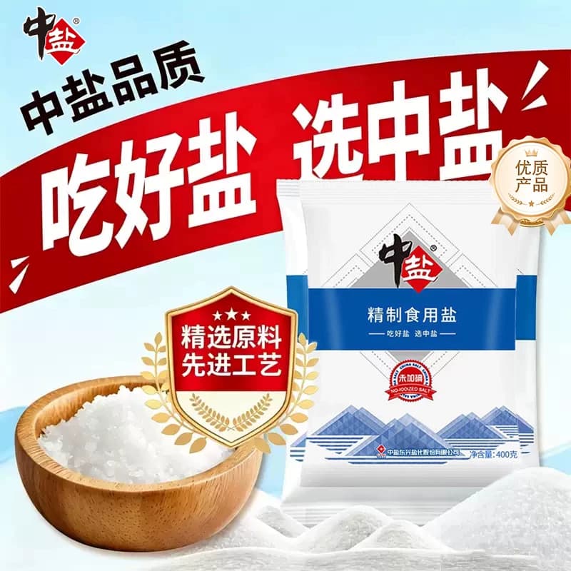 中盐未加碘精制食用盐新鲜日期400g/袋家庭调料无碘井矿健康盐巴 - 商品图1