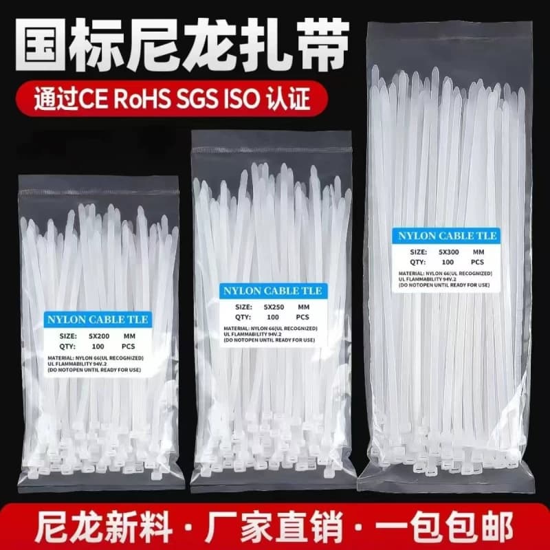 塑料黑色塑料卡扣尼龙扎带园艺拉紧器白色束线带卡扣自锁式国标