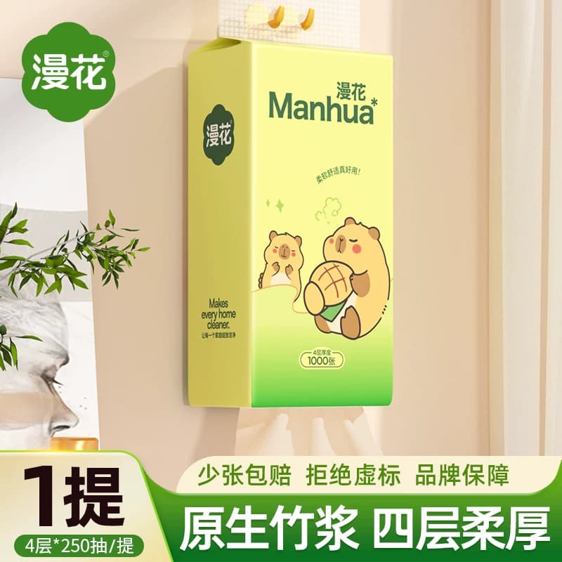 漫花绿熊悬挂抽纸1000张家用卫生纸悬挂式大包餐巾纸实惠压花厨房 - 商品图1