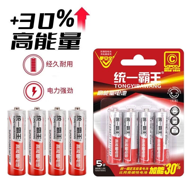 统一霸王电池7号5号碳性高容量遥控电池空调电视闹钟手表五号儿童玩具鼠标小号七号批发16粒耐用干电池 - 商品图1