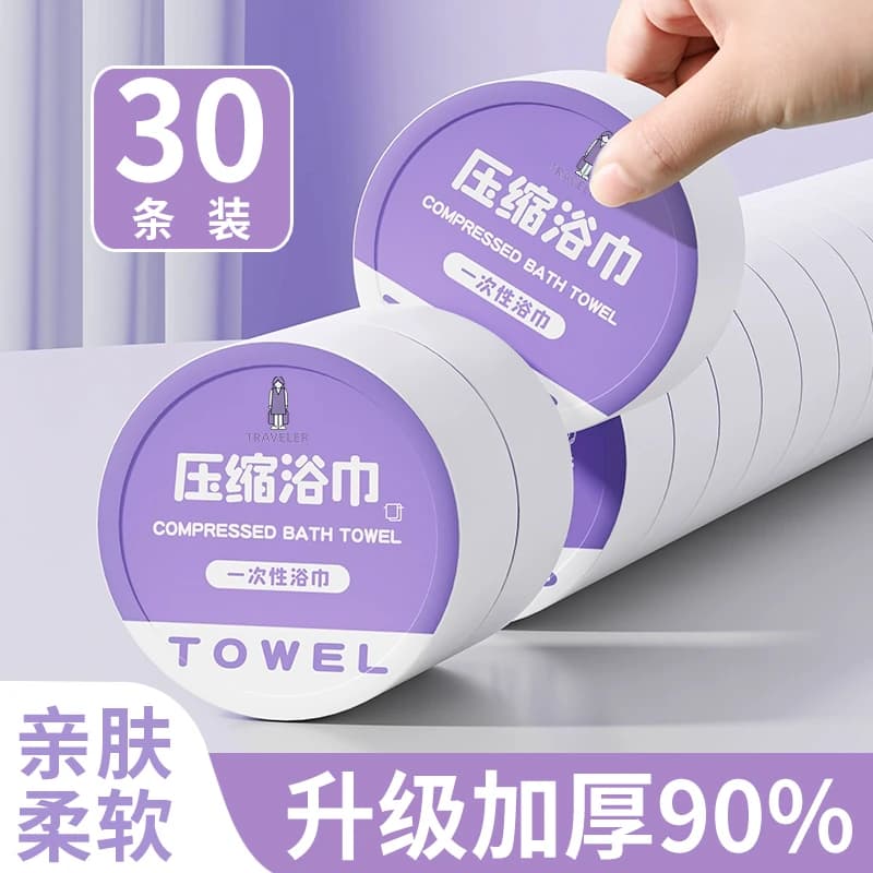压缩一次性浴巾毛巾便携式旅行加厚加大独立包装出差旅游酒店用品 - 商品图1