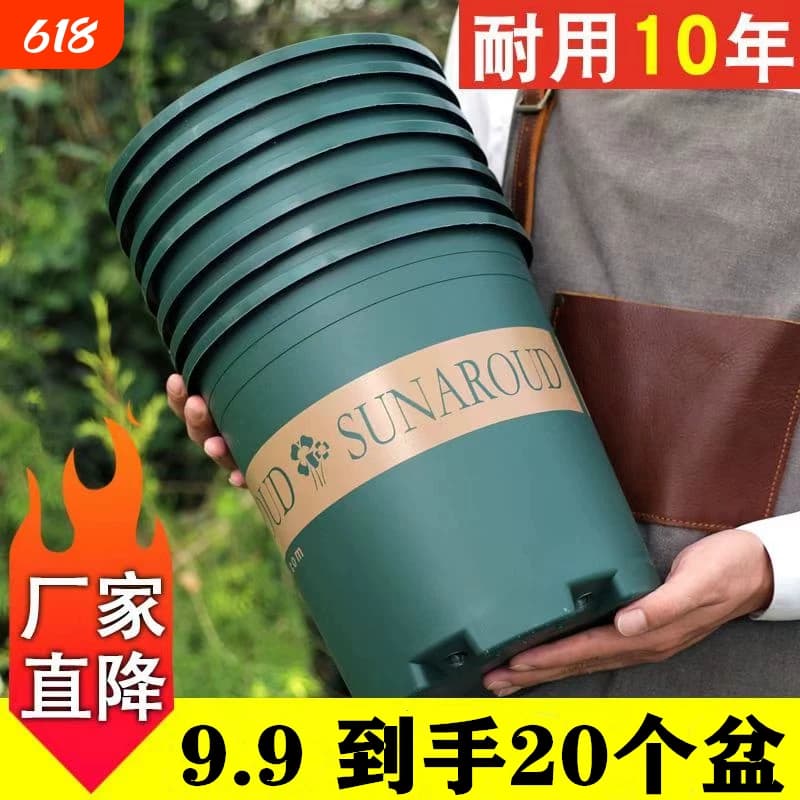 花盆塑料树脂多肉绿萝月季加仑盆栽加厚透气阳台耐用种植托盘 - 商品图1