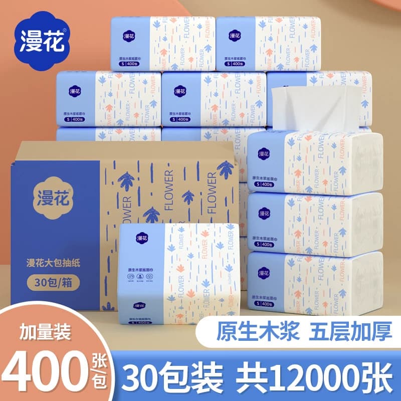 漫花纸巾抽纸家用实惠装整大箱卫生纸巾原生木浆卫生纸整箱抽取式 - 商品图1